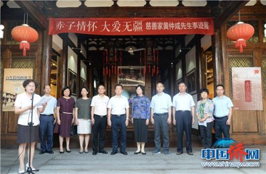 中国侨网展览开幕式现场。　陈佳丽　摄