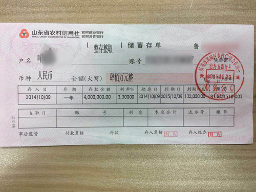 女子在农信社存1100万 到期取钱被告知没这笔钱