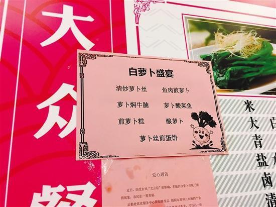 广财的饭堂厨师拼了，推出几十种萝卜菜式