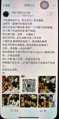 女子和现任一起挥泪甩卖前男友礼物 半年骗取10万