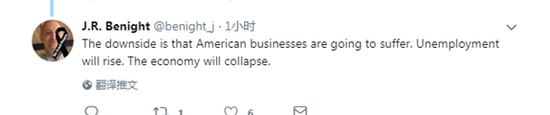 特朗普对中国加征关税 美国网友怒了：他真是不遗余力搞垮自家经济