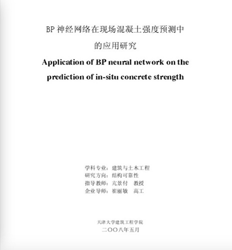 天津大学曝硕士论文涉抄袭 涉抄者结尾致谢被抄者