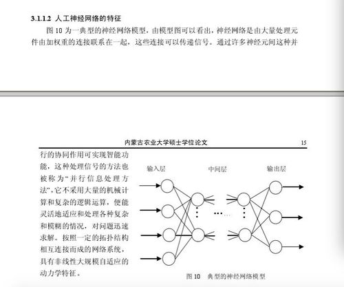 天津大学曝硕士论文涉抄袭 涉抄者结尾致谢被抄者