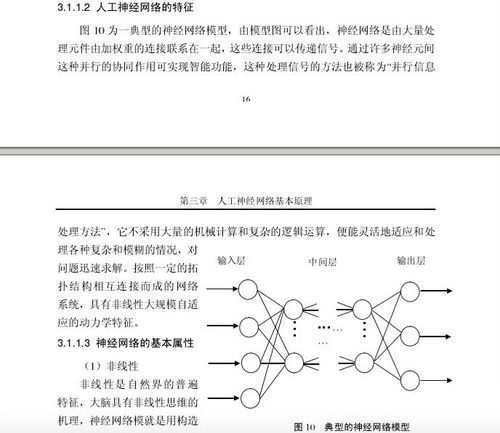 天津大学曝硕士论文涉抄袭 涉抄者结尾致谢被抄者