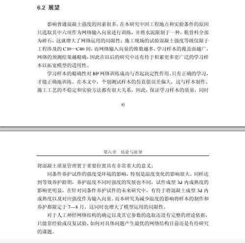 天津大学曝硕士论文涉抄袭 涉抄者结尾致谢被抄者