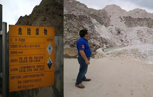 云南企业环境污染敷衍整改 当地政府被批官僚主义 