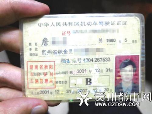 男子酒驾三轮车被查出示17年前驾照 交警都没见过