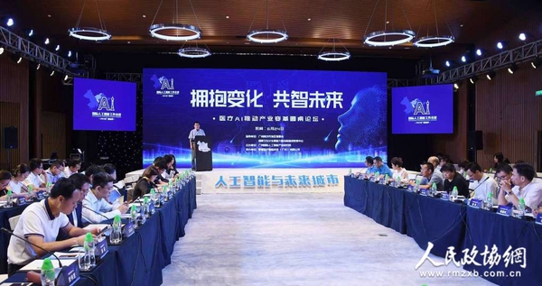 “医疗 AI 推动产业变革圆桌论坛”现场
