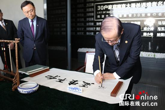 福田康夫参观南京大屠杀遇难同胞纪念馆:了解事实