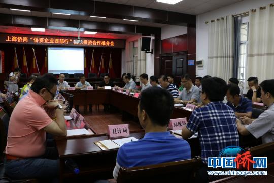 中国侨网图为“侨资西部行”融水投资合作推介会现场。　林馨　摄