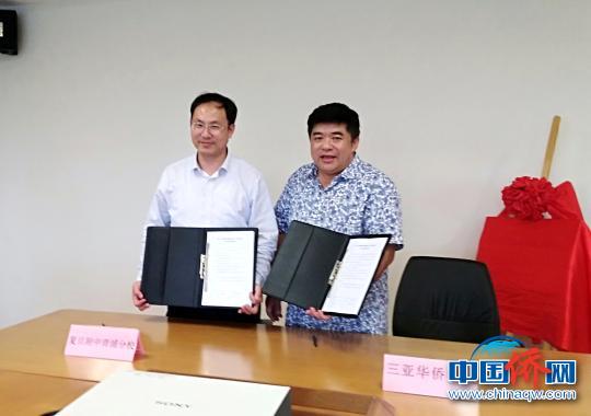 中国侨网上海复旦大学附属中学青浦分校与三亚华侨学校签署备忘录。　陈苏琤　摄