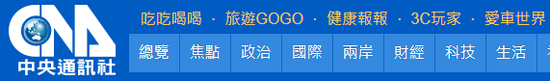 蔡英文要求布基纳法索:断交了 就把军备还我