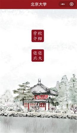 点击进入下一页
