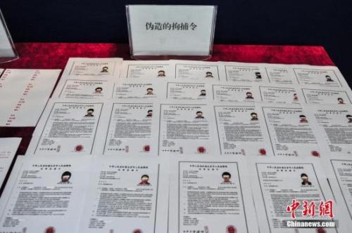 2016年10月，广州警方侦破一起特大跨国电信诈骗案，图为电信诈骗嫌疑人诈骗中伪造的拘捕令。 <a target='_blank' href='http://www.chinanews.com/'>中新社</a>记者 钟欣 摄