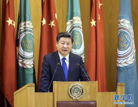 资料图：2016年1月21日，国家主席习近平在开罗阿拉伯国家联盟总部发表题为《共同开创中阿关系的美好未来》的重要演讲。 新华社记者 庞兴雷 摄