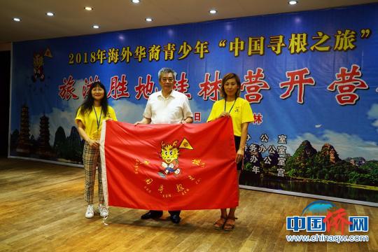 图为开营仪式授旗。　唐梦宪 摄