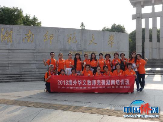 中国侨网参加培训的海外华文教师。　田天　摄