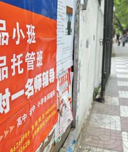 把民办学校设置审批权收回到省级教育行政部门