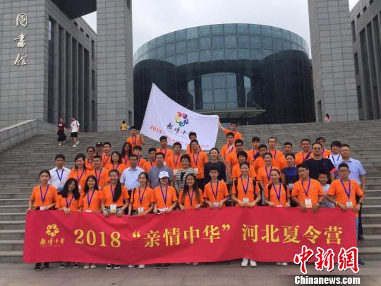 2018亲情中华？河北夏令营开营 李茜 摄