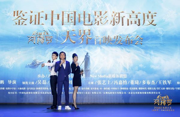 梁家辉&刘嘉玲&吴磊