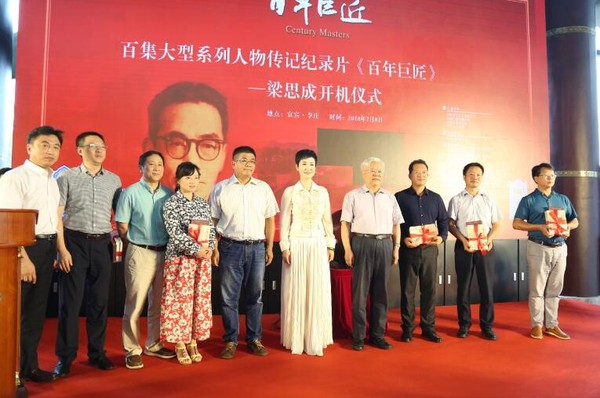 《百年巨匠》摄制组向宜宾市图书馆、宜宾学院等单位捐赠《百年巨匠》图书及音像制品
