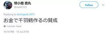 日本民众为灾区送千纸鹤堆积如山 日网友坐不住了