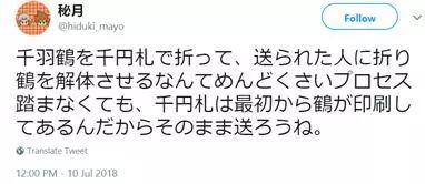 日本民众为灾区送千纸鹤堆积如山 日网友坐不住了