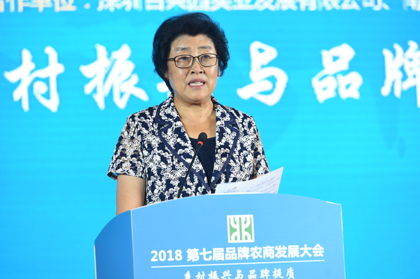 原农业部党组成员、国务院参事室特约研究员、中国农产品市场协会会长张玉香主持开幕式