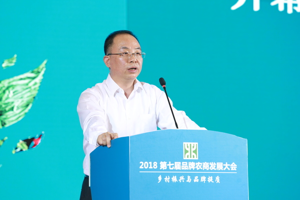 农业农村部党组成员吴宏耀作主旨演讲