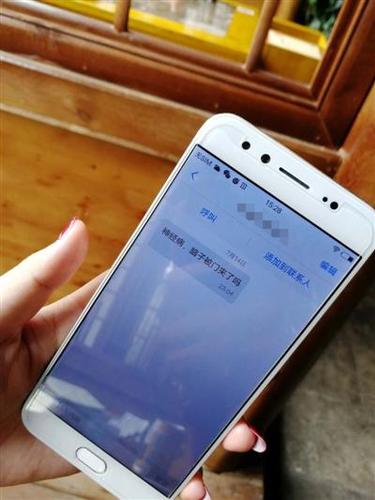 男子深夜收到“来自未来”的谩骂短信 谁发的？