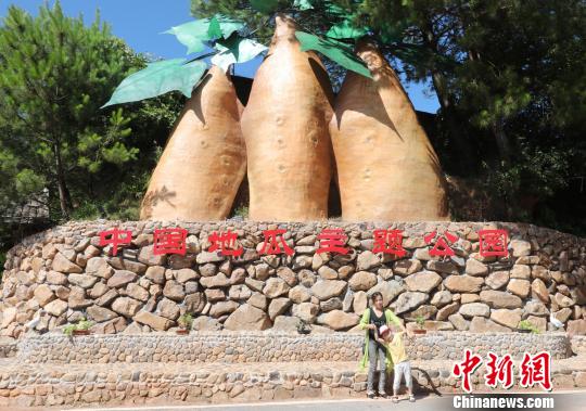 中国地瓜主题公园在福建连城开园