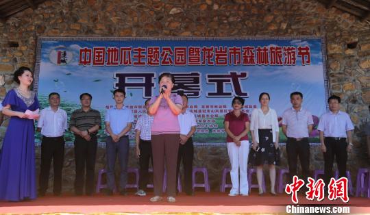 开园仪式。　黄水林 摄