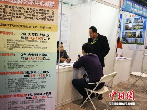 2018年北京春季综合人才招聘会现场，一名男子在某企业展台前咨询。<a target='_blank' href='http://www.chinanews.com/' >中新网</a> 邱宇 摄