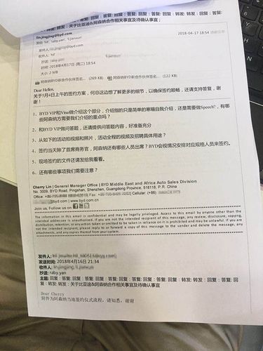 亿级广告诈骗案底牌 广告商:无意追责李娟