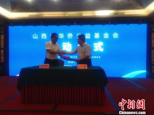 启动仪式当天，为推动华侨公益事业健康可持续发展，山西智杰软件工程有限公司与山西省华侨公益基金会签署长期战略合作协议。　刘小红 摄