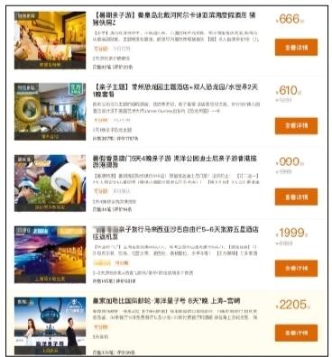 点击进入下一页