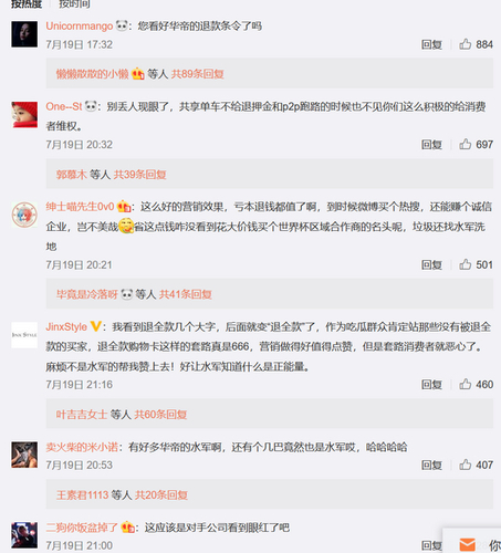 网友在中消协对华帝征集投诉的微博下的评论、留言。