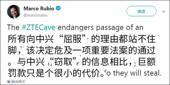 美参议员发推称若不搞倒中兴 怎么去搞倒华为