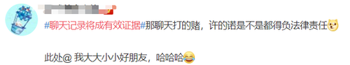 吓到不敢说话！微信QQ聊天记录将成有效证据？