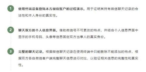 吓到不敢说话！微信QQ聊天记录将成有效证据？