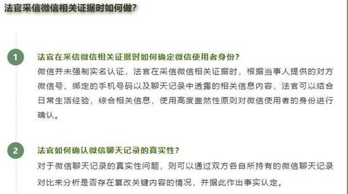 吓到不敢说话！微信QQ聊天记录将成有效证据？