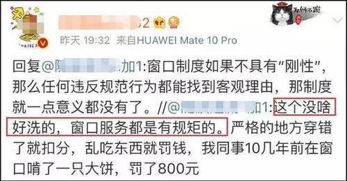 海关人员穿吊带裙工作被拍 拍摄者知道原因后道歉