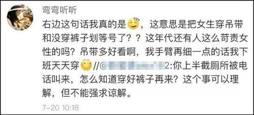 海关人员穿吊带裙工作被拍 拍摄者知道原因后道歉