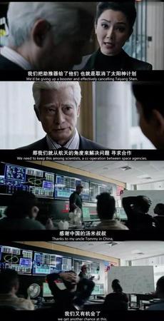 美官员为证明中国威胁 用这部好莱坞大片作例证