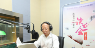 严力强秘书长为您诵读习近平总书记重要讲话