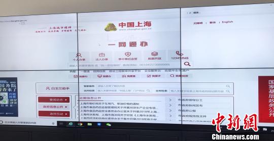 上海市大数据中心：让数据“多跑路”让市民“少奔波”