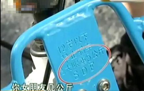 情侣面对面乘共享单车 交警:你女友超重了 罚20元