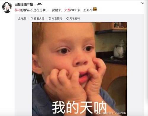 移动爆发大规模欠费，最高120万！