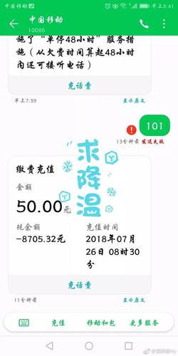 移动爆发大规模欠费，最高120万！