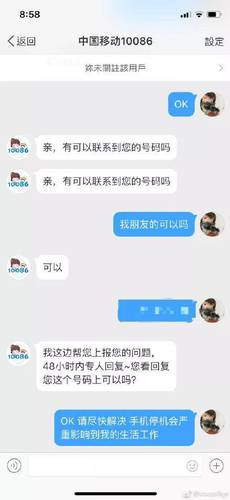 移动爆发大规模欠费，最高120万！